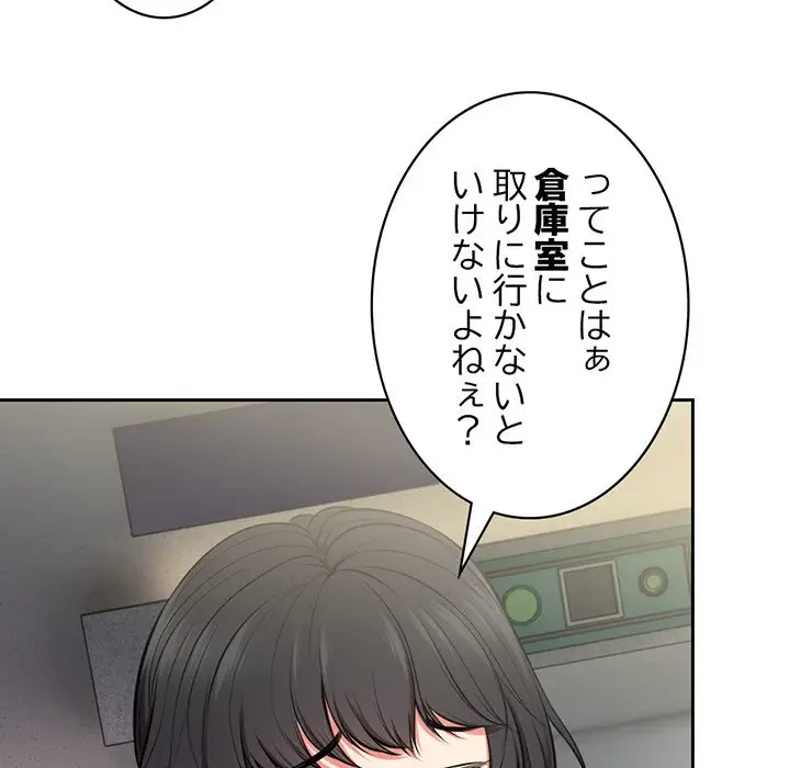 記憶喪失は初めてなもので 第15話 - 100