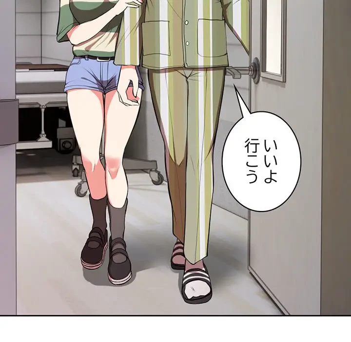 記憶喪失は初めてなもので 第15話 - 105