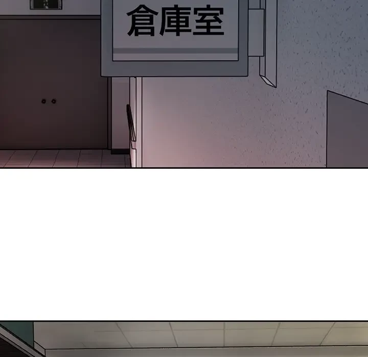 記憶喪失は初めてなもので 第15話 - 109