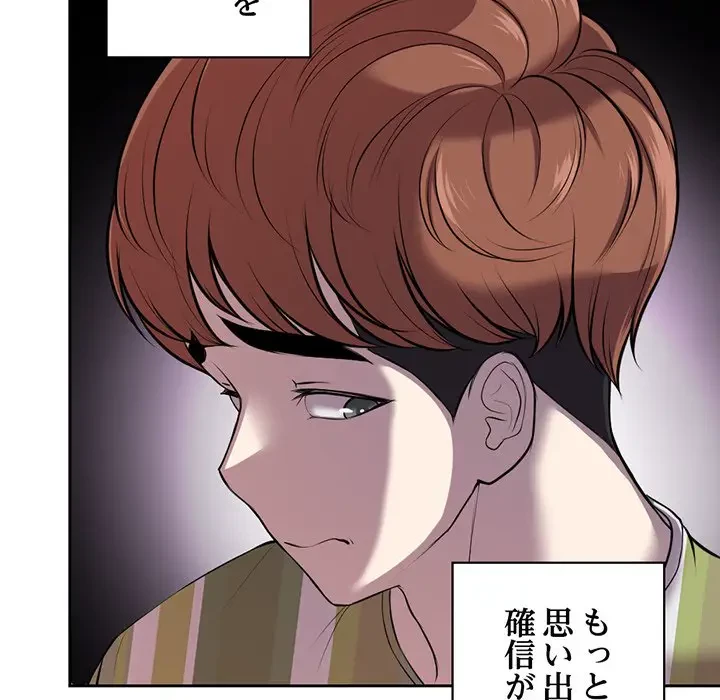 記憶喪失は初めてなもので 第15話 - 128