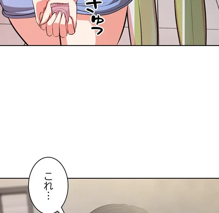 記憶喪失は初めてなもので 第15話 - 135