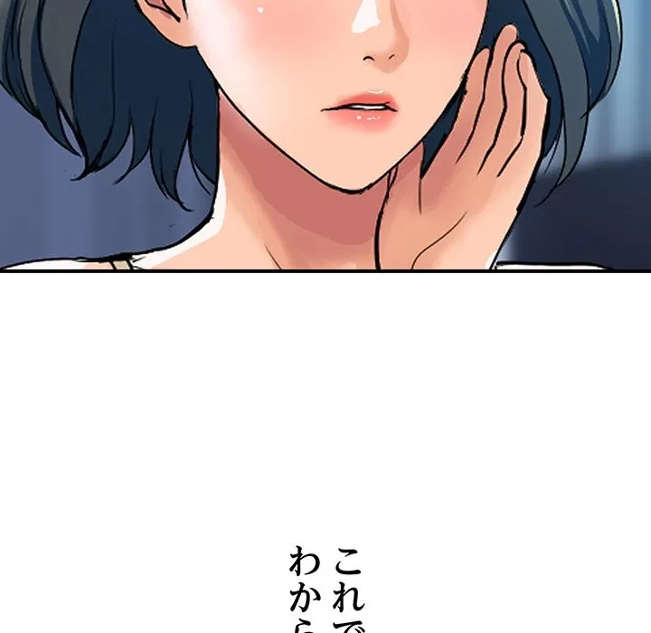 ロイヤルファミリー 第27話 - 14