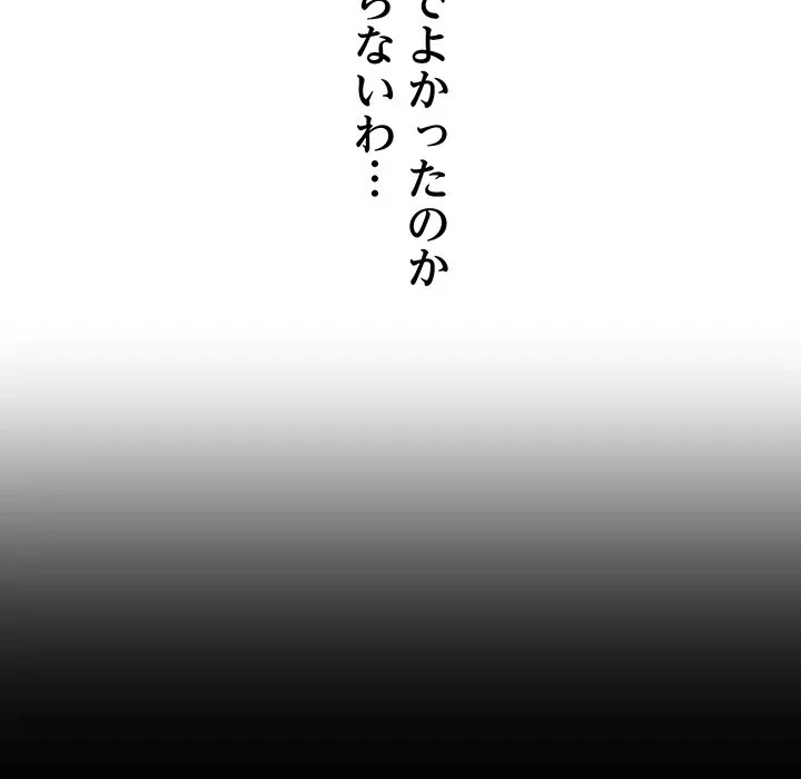 ロイヤルファミリー 第27話 - 15