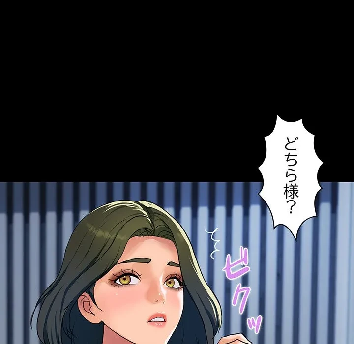 ロイヤルファミリー 第27話 - 18