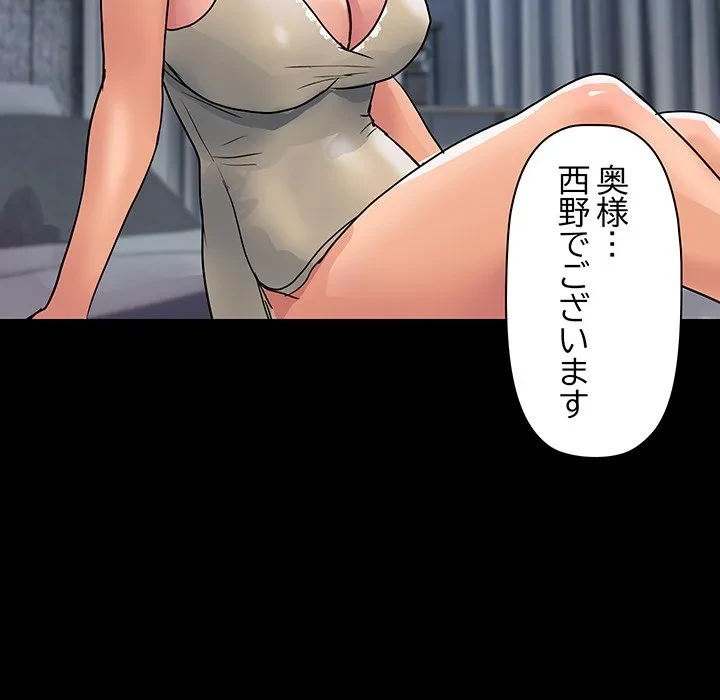 ロイヤルファミリー 第27話 - 22