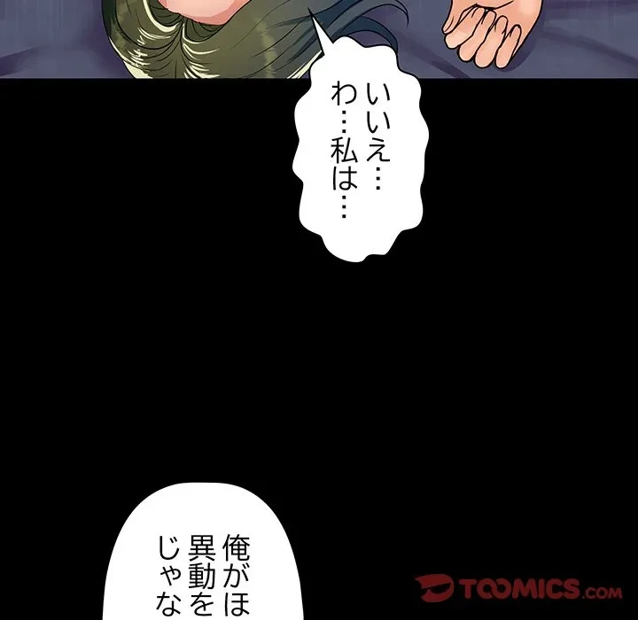 ロイヤルファミリー 第27話 - 28