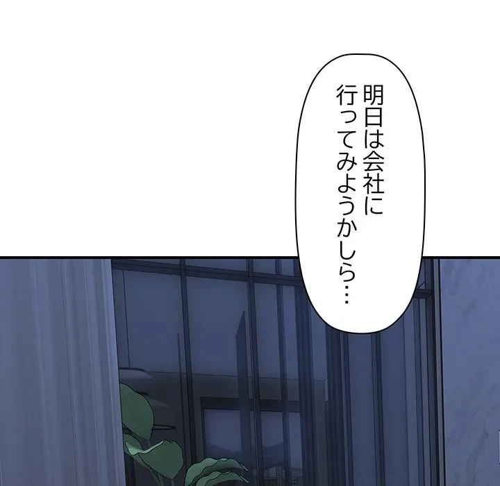 ロイヤルファミリー 第27話 - 51