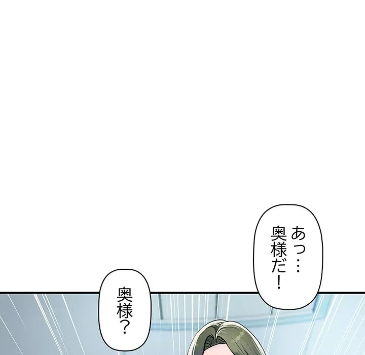 ロイヤルファミリー 第27話 - 62