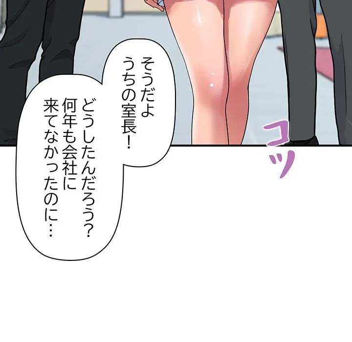 ロイヤルファミリー 第27話 - 64