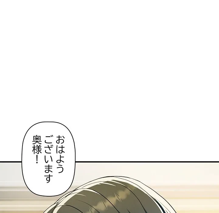 ロイヤルファミリー 第27話 - 65