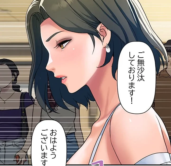 ロイヤルファミリー 第27話 - 66