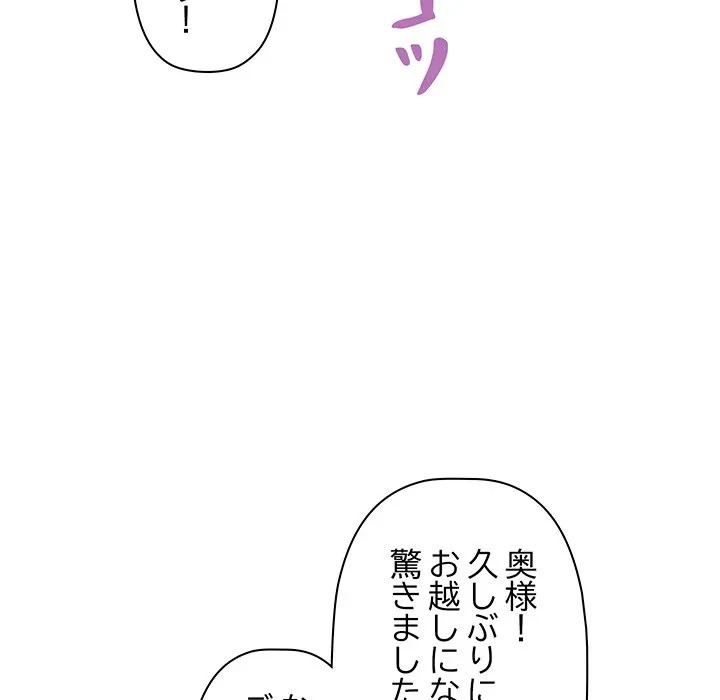 ロイヤルファミリー 第27話 - 67