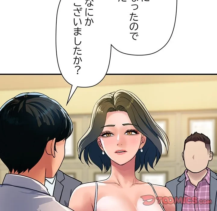 ロイヤルファミリー 第27話 - 68