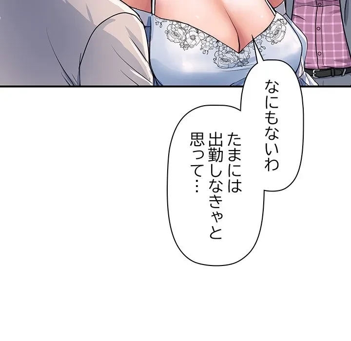 ロイヤルファミリー 第27話 - 69