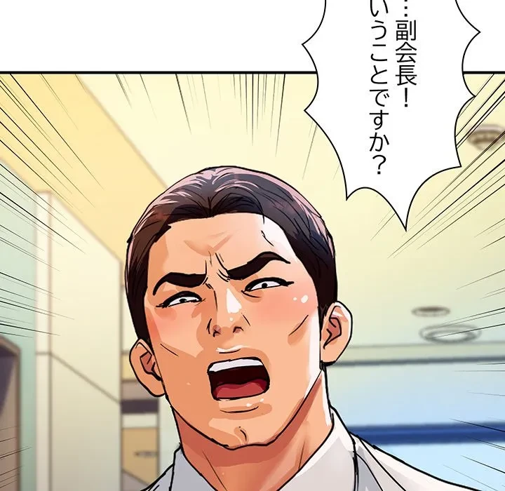 ロイヤルファミリー 第27話 - 74