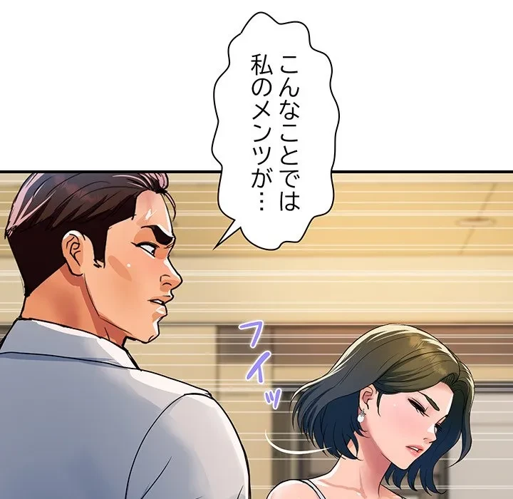 ロイヤルファミリー 第27話 - 82