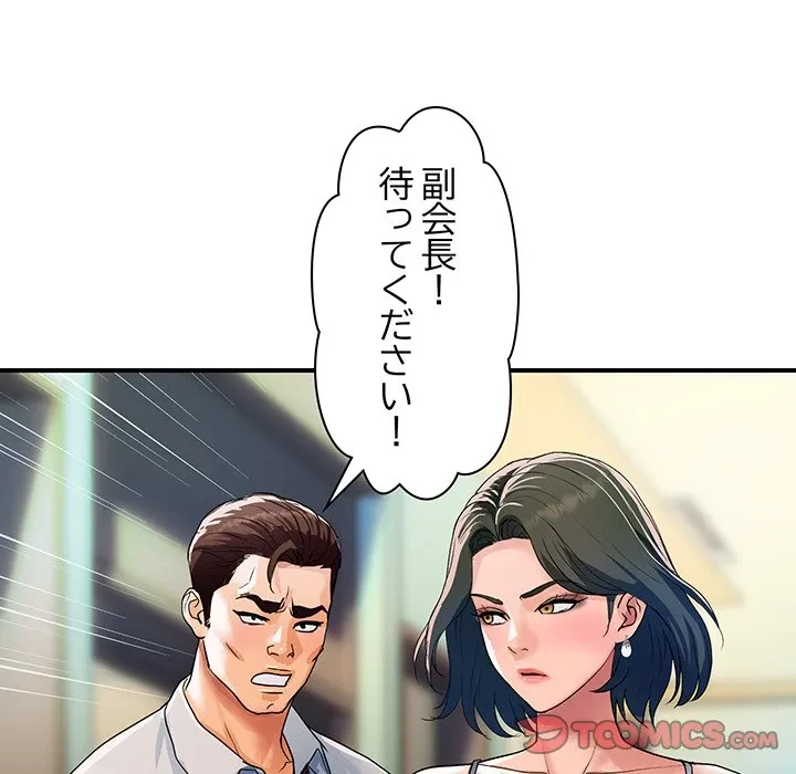 ロイヤルファミリー 第27話 - 84