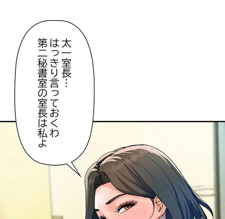 ロイヤルファミリー 第27話 - 89