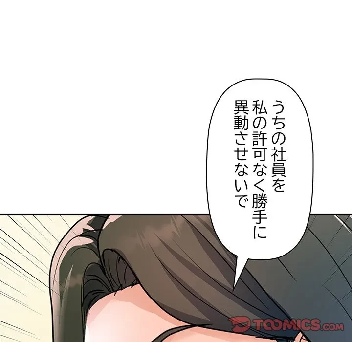 ロイヤルファミリー 第27話 - 92