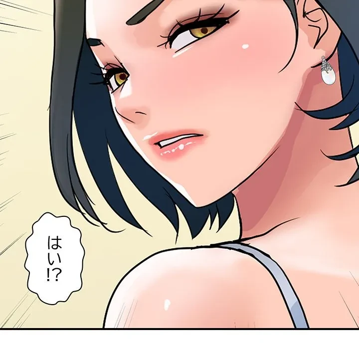 ロイヤルファミリー 第27話 - 93