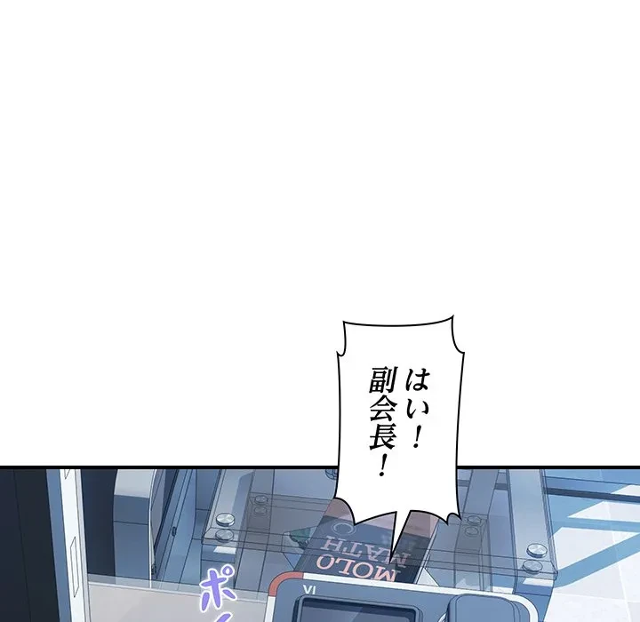 ロイヤルファミリー 第27話 - 103