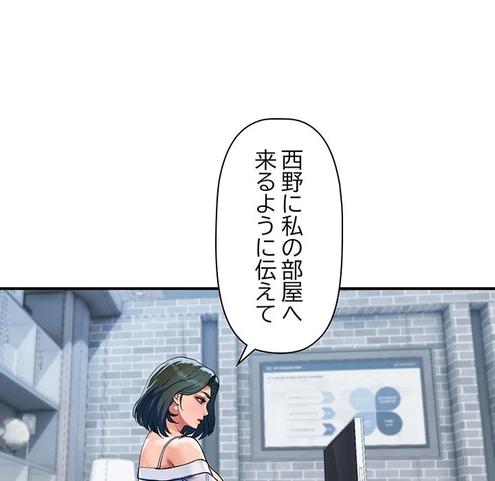 ロイヤルファミリー 第27話 - 106