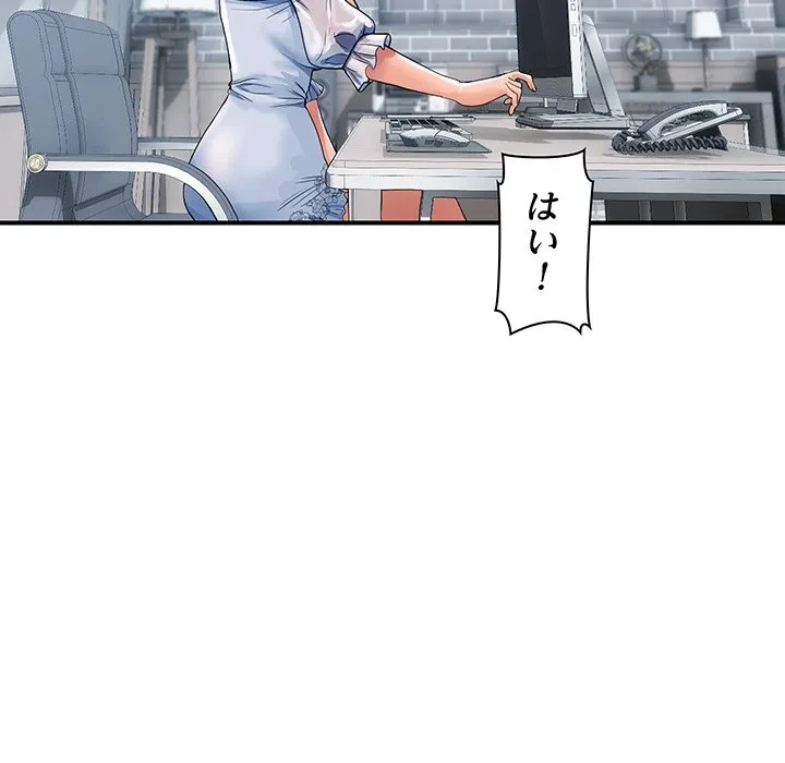 ロイヤルファミリー 第27話 - 107