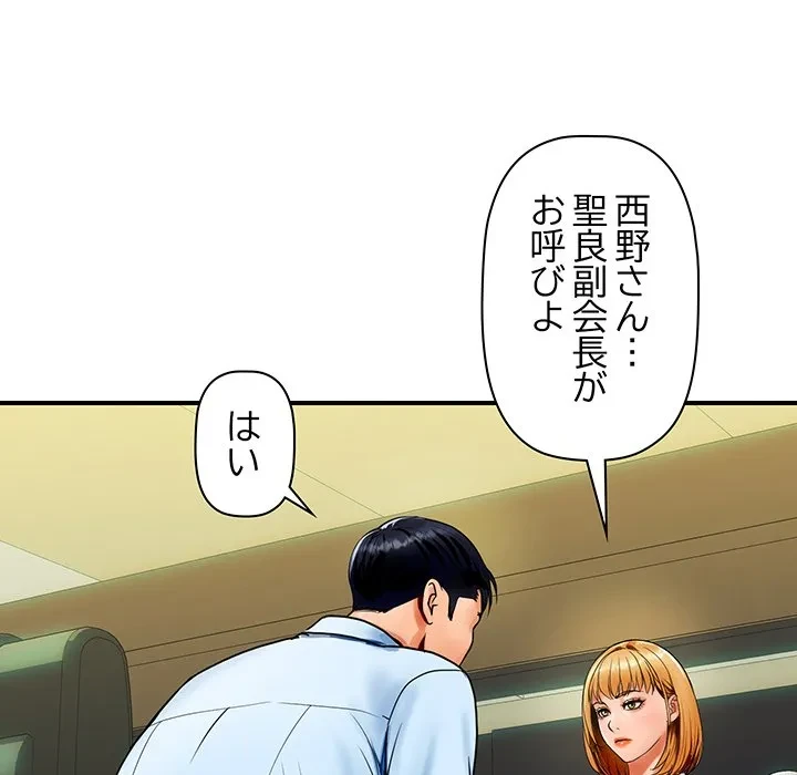 ロイヤルファミリー 第27話 - 109