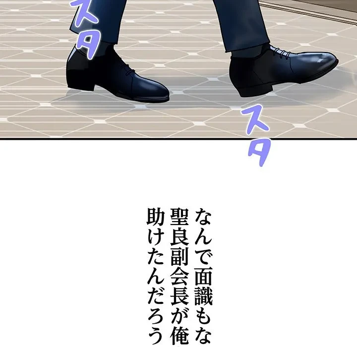 ロイヤルファミリー 第27話 - 115