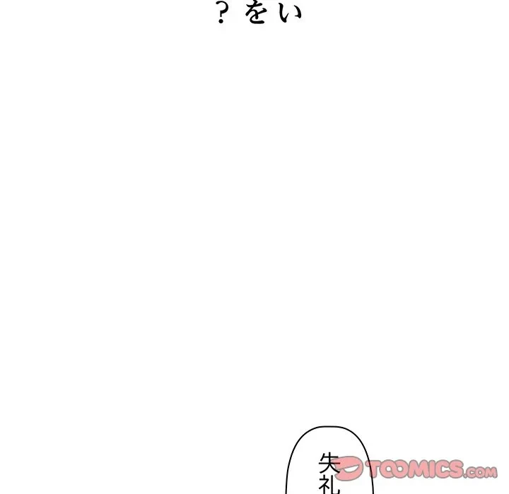 ロイヤルファミリー 第27話 - 116