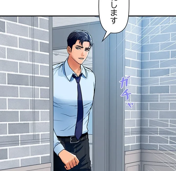 ロイヤルファミリー 第27話 - 117