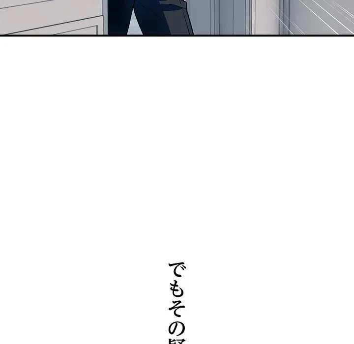 ロイヤルファミリー 第27話 - 118