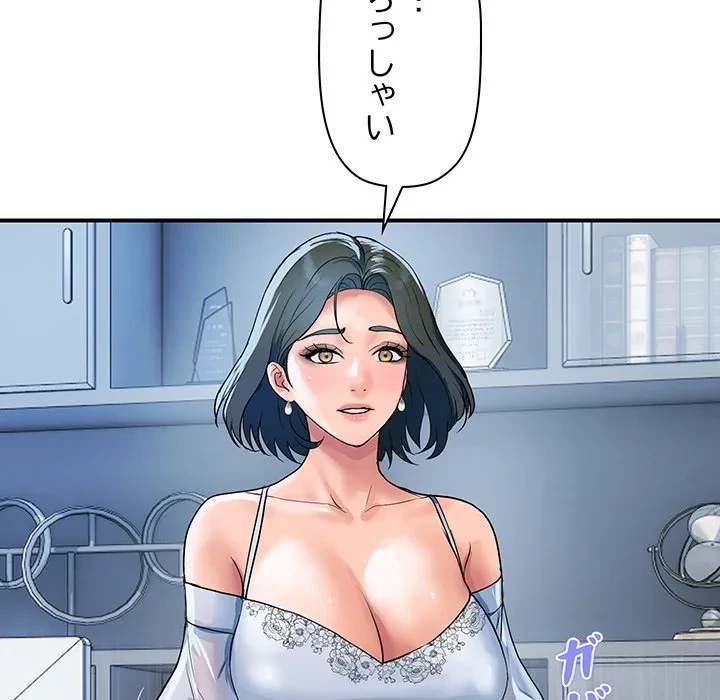 ロイヤルファミリー 第27話 - 120