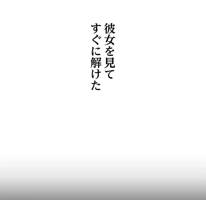 ロイヤルファミリー 第27話 - 122