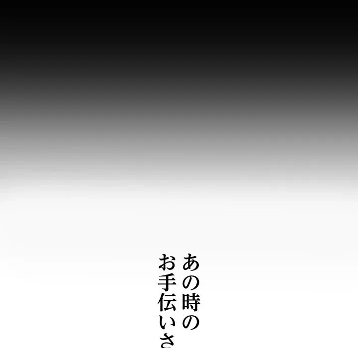 ロイヤルファミリー 第27話 - 125