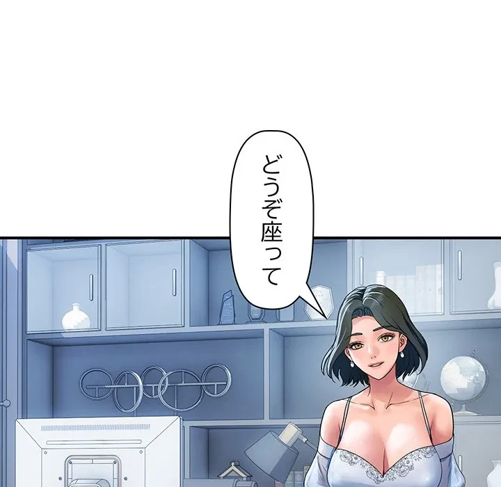 ロイヤルファミリー 第27話 - 127