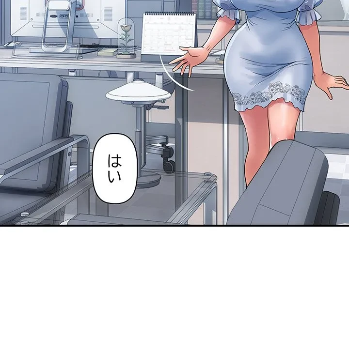 ロイヤルファミリー 第27話 - 128