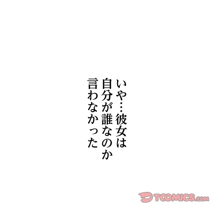 ロイヤルファミリー 第27話 - 132