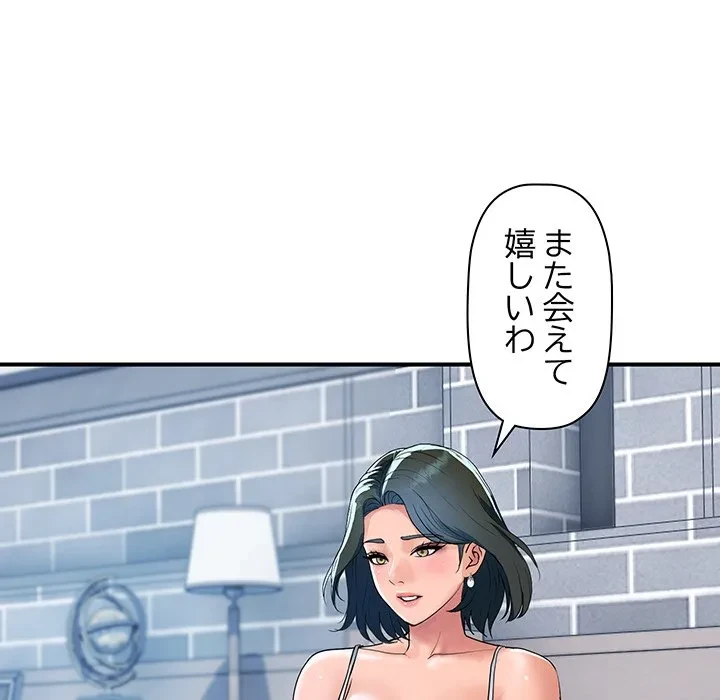 ロイヤルファミリー 第27話 - 133