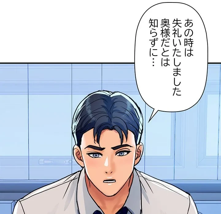 ロイヤルファミリー 第27話 - 136