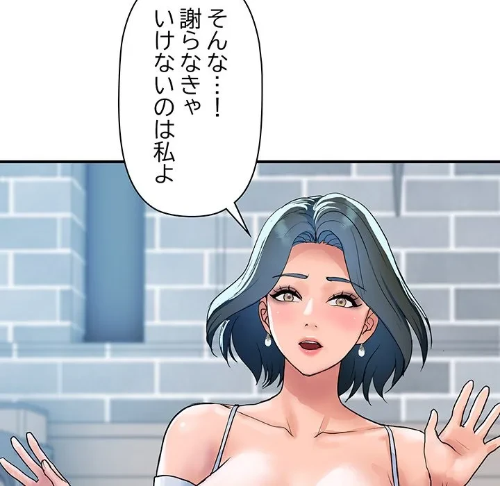 ロイヤルファミリー 第27話 - 139