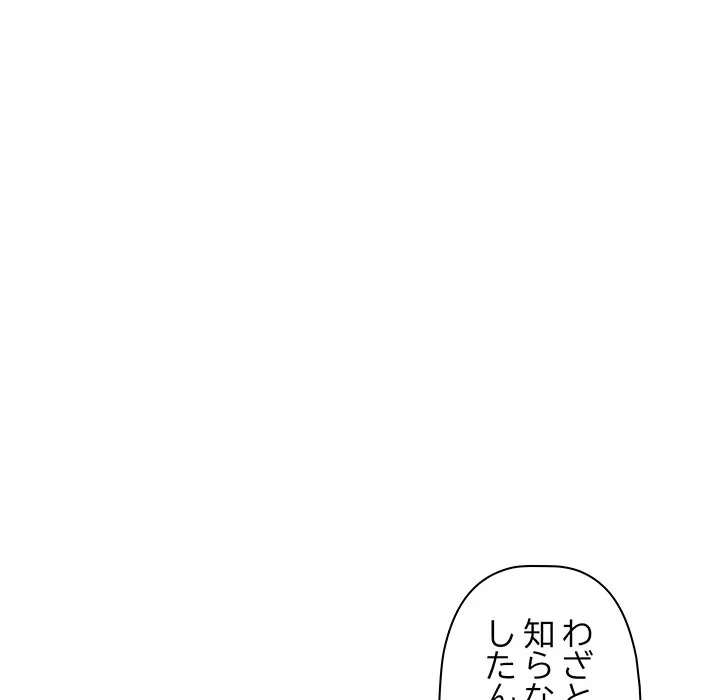 ロイヤルファミリー 第27話 - 141