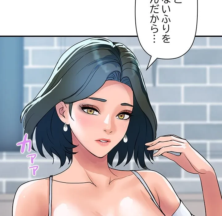 ロイヤルファミリー 第27話 - 142