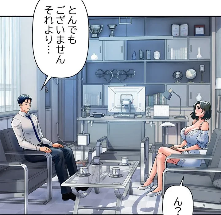 ロイヤルファミリー 第27話 - 145