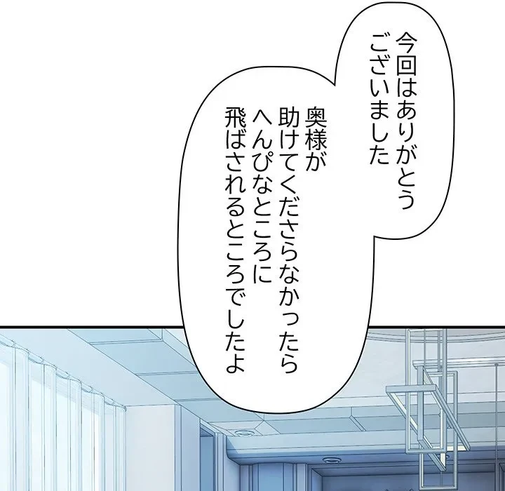 ロイヤルファミリー 第27話 - 147