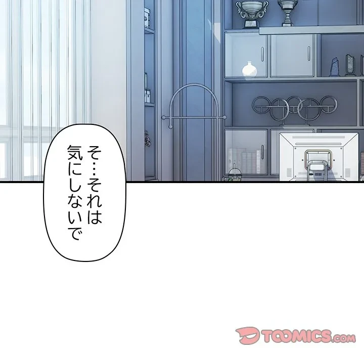 ロイヤルファミリー 第27話 - 148