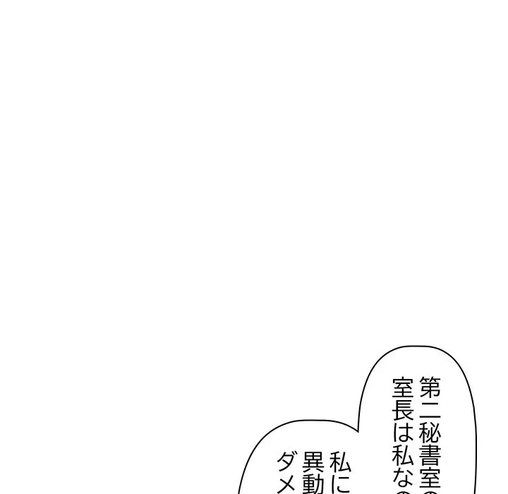 ロイヤルファミリー 第27話 - 149