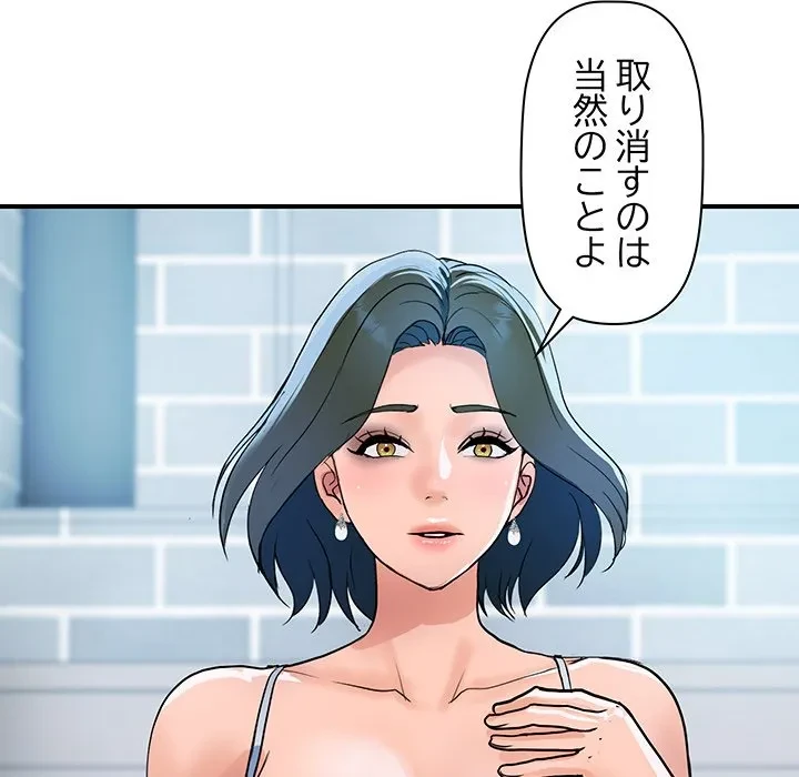 ロイヤルファミリー 第27話 - 152