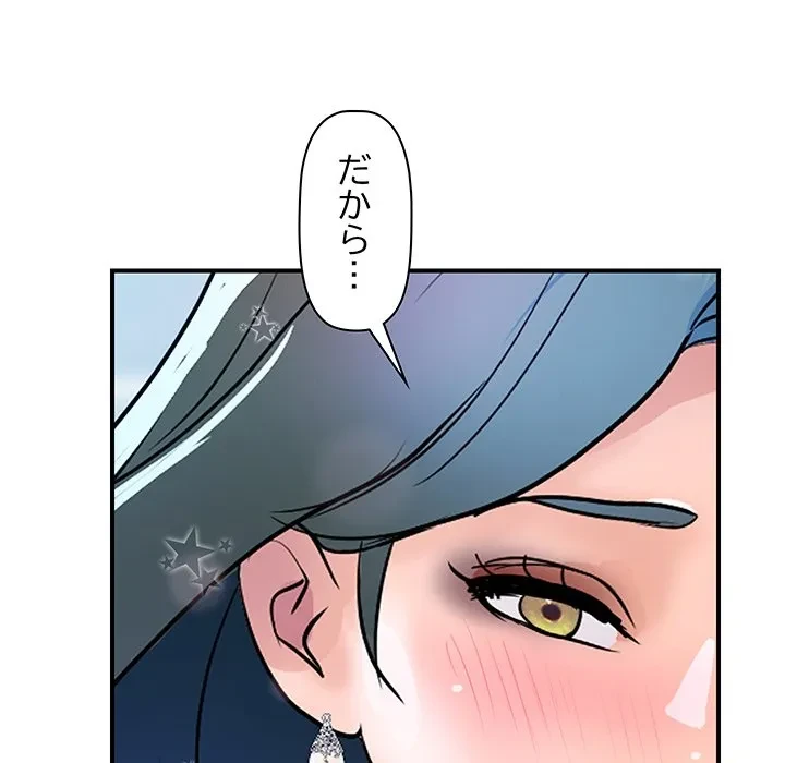 ロイヤルファミリー 第27話 - 155