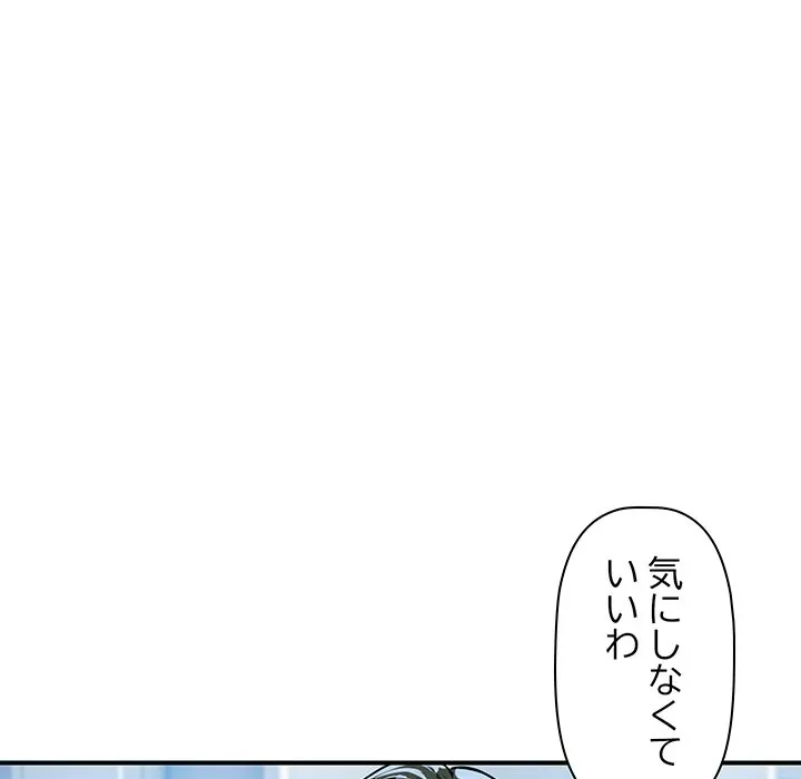 ロイヤルファミリー 第27話 - 157